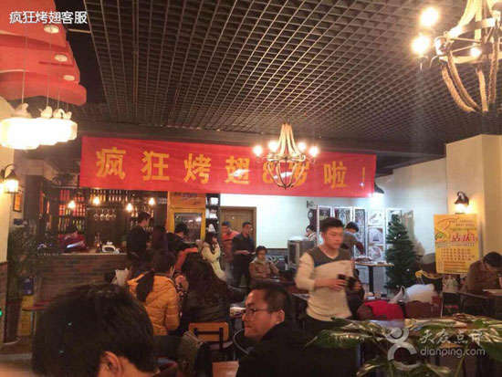 两当烤鸡翅