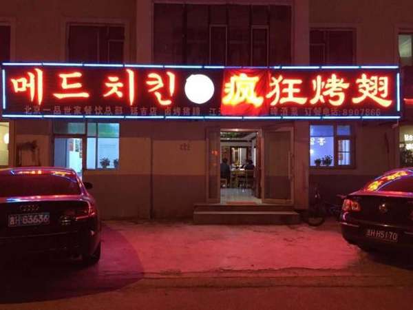 两当锡纸烤鸡翅