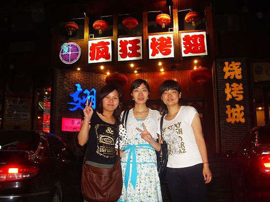 两当烤翅吧